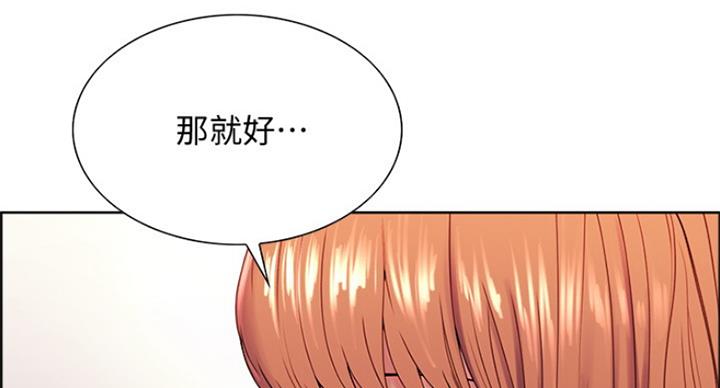 招募女室友漫画,第47话2图