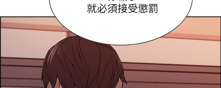 诚招室友第一章全解漫画,第67话2图