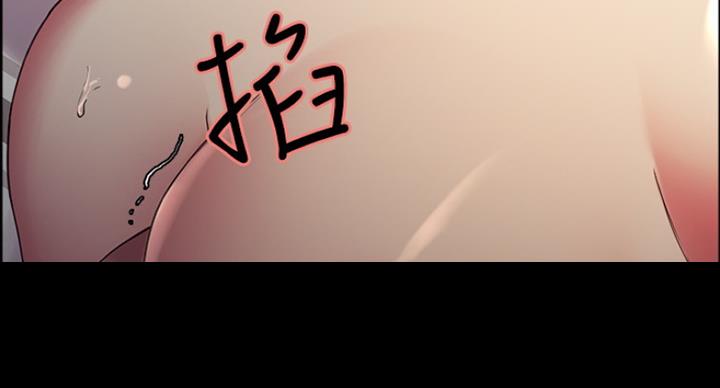 诚征室友漫画,第33话1图