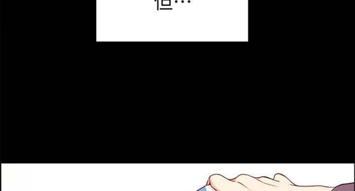 诚征室友漫画,第31话1图