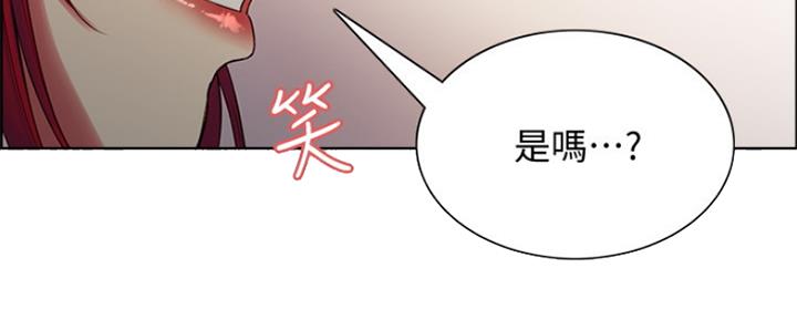 诚征室友漫画,第90话1图