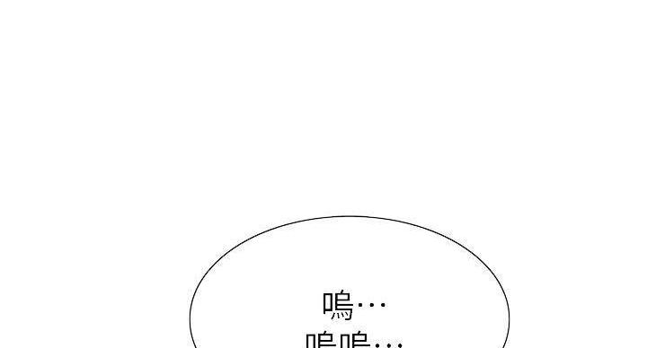 诚征什么意思漫画,第143话1图