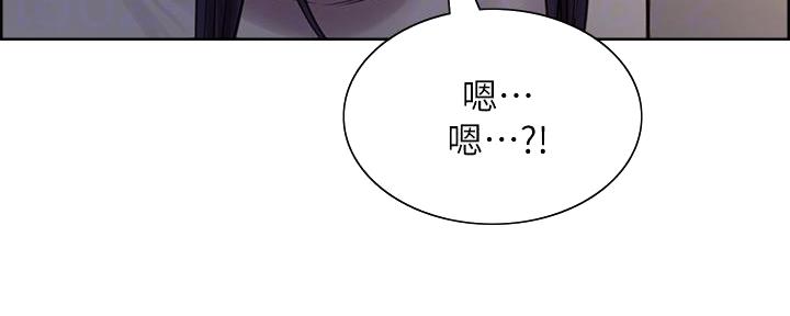 诚征室友漫画,第130话2图