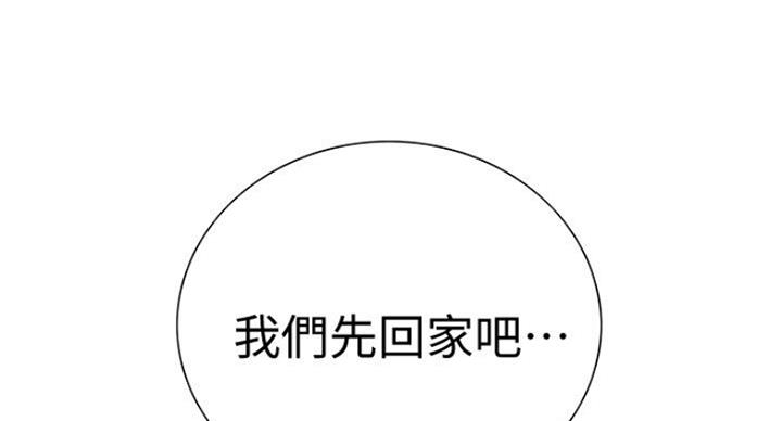 诚招室友第一章全解漫画,第35话2图