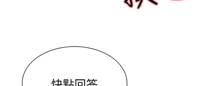 诚征英才漫画,第15话1图