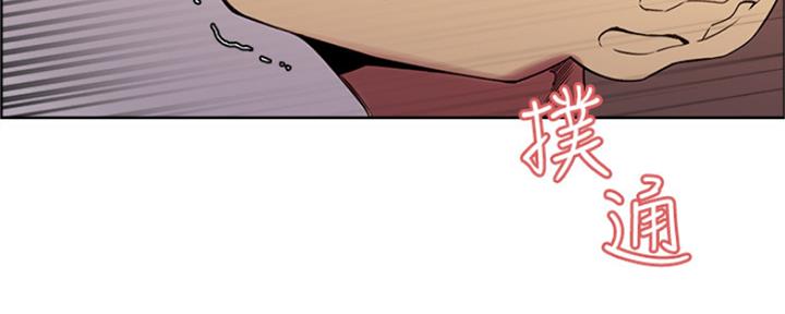 诚征室友漫画,第79话2图