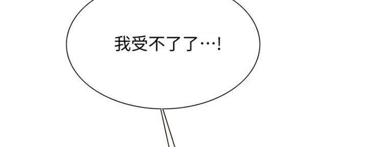 诚征室友漫画,第76话2图