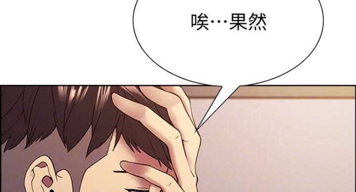 诚招室友第一章进度漫画,第35话1图