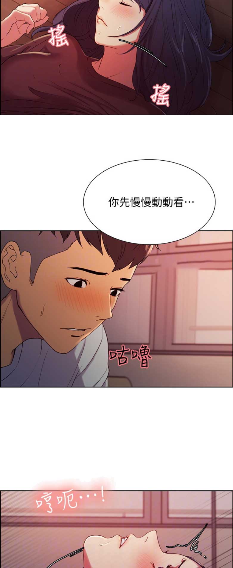 诚征是什么意思漫画,第9话1图