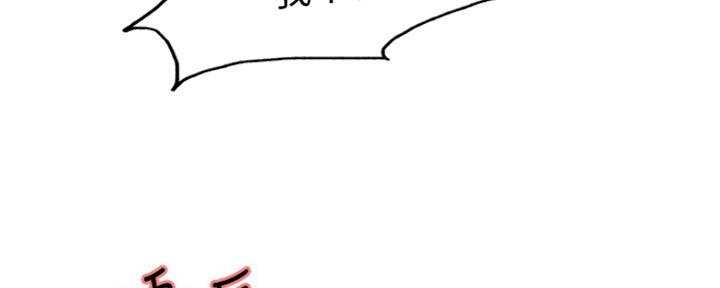 诚征室友漫画,第59话1图