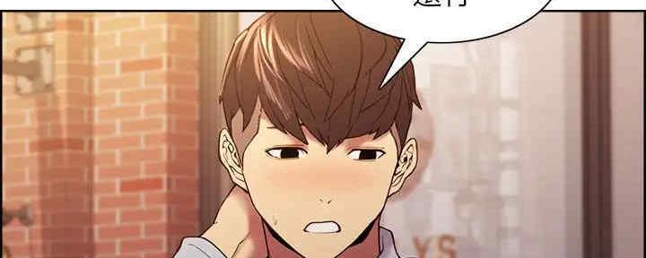 诚征室友漫画,第101话2图
