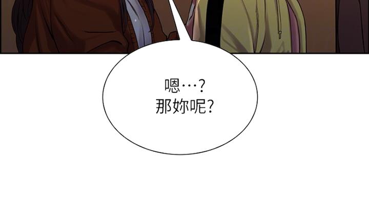 诚征室友漫画,第27话1图