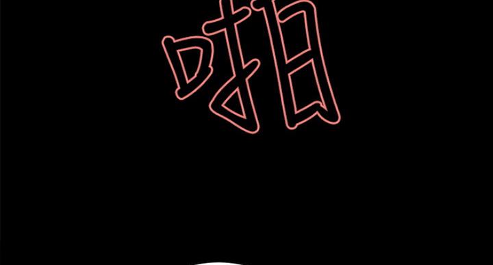 诚征室友漫画,第34话1图