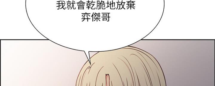 诚征室友漫画,第57话1图