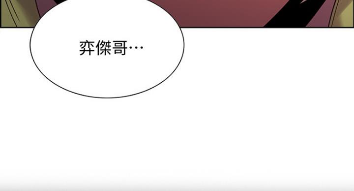 诚招室友图片漫画,第31话1图