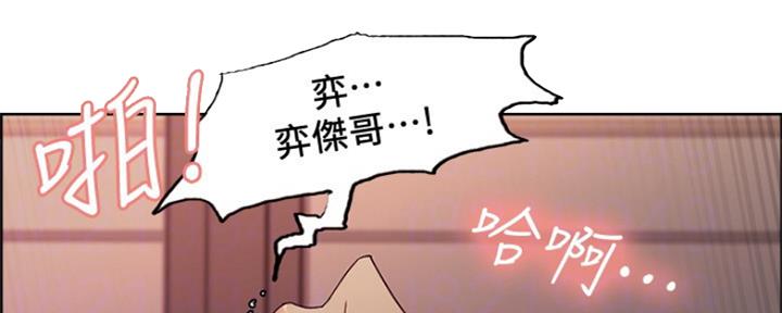 诚征室友漫画,第59话2图