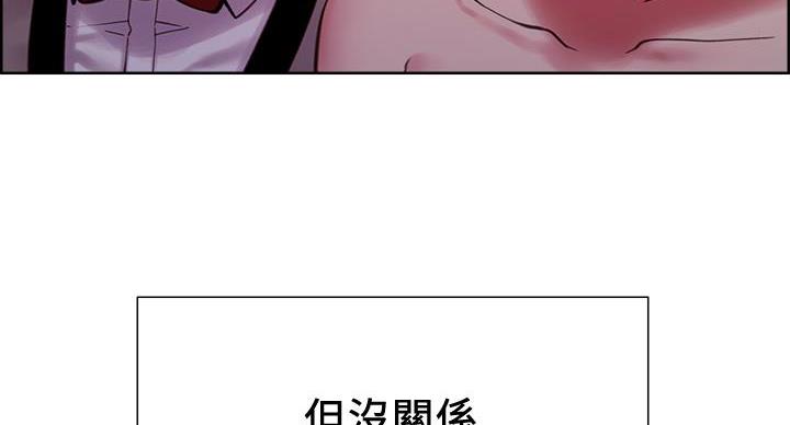 诚征什么意思漫画,第146话2图