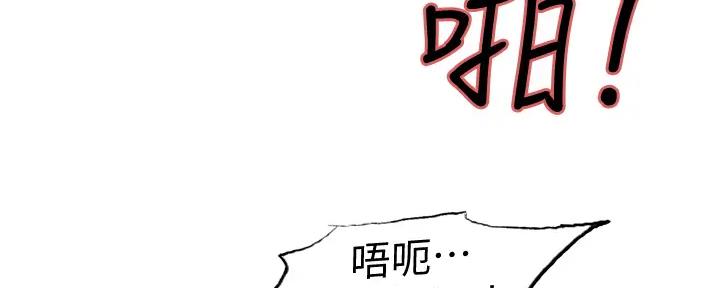 诚征室友漫画,第117话2图