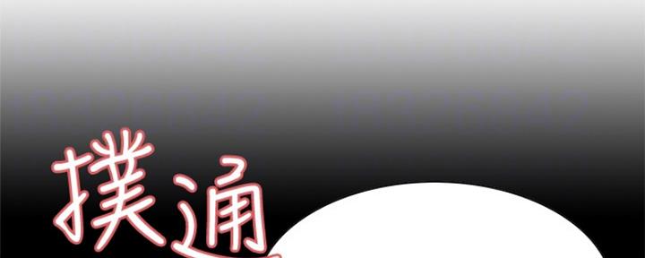 诚招室友中漫画免费阅读漫画,第79话2图