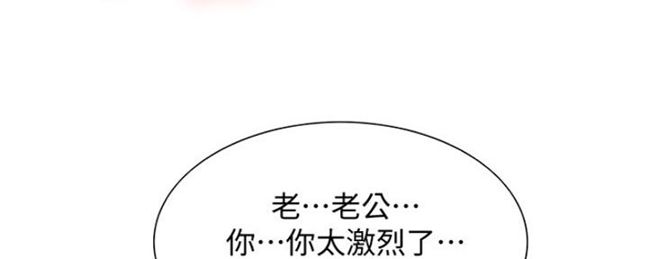 诚信漫画,第76话1图