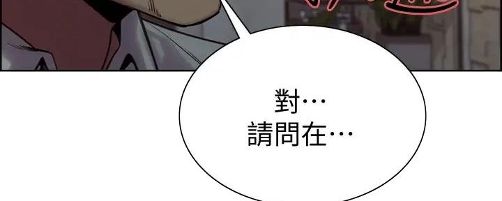 诚征室友漫画,第122话1图
