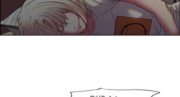 诚征室友漫画,第38话2图