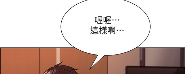 诚招室友游戏漫画,第67话1图