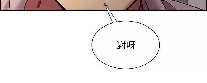 诚征室友漫画,第110话1图