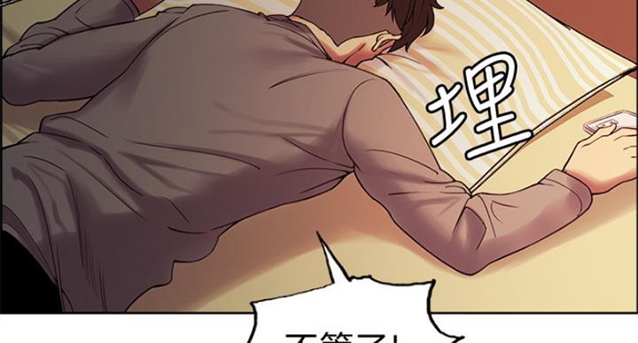 诚征室友漫画,第49话2图