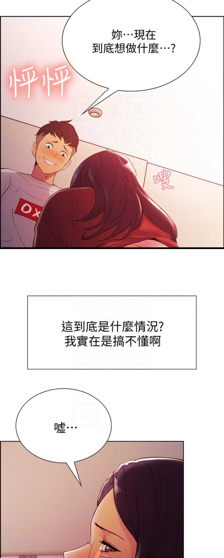 诚征代理什么意思漫画,第5话1图