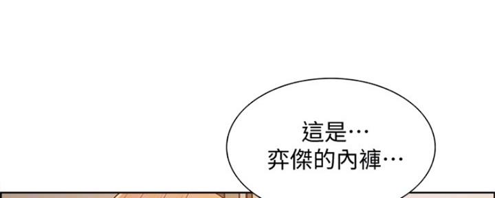 诚招室友第一章全解漫画,第70话1图
