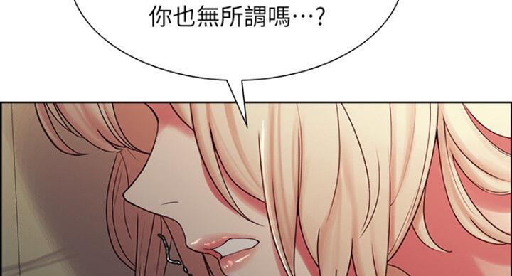 征集舍友漫画,第38话2图