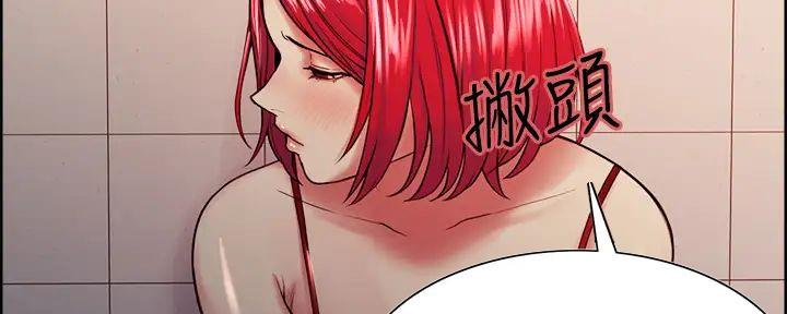 诚征室友漫画,第125话1图