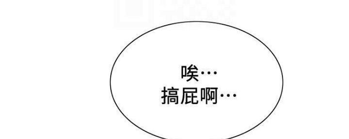 诚征室友漫画,第83话1图
