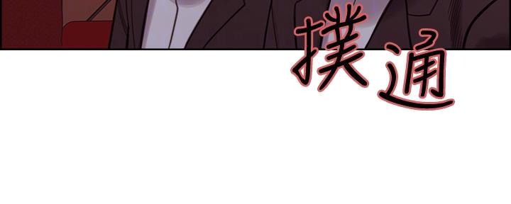 诚征室友漫画,第140话2图
