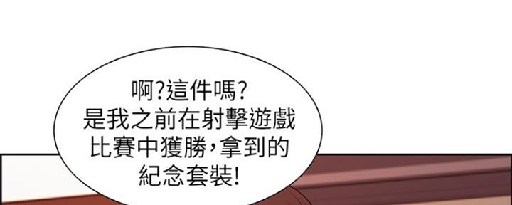 诚招室友游戏漫画,第67话1图