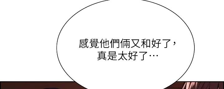 诚征室友漫画,第126话2图