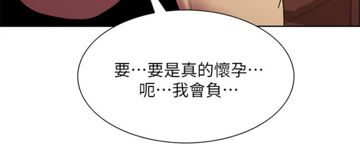 诚征室友漫画,第77话1图