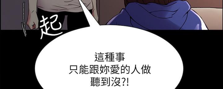 诚征室友漫画,第63话1图