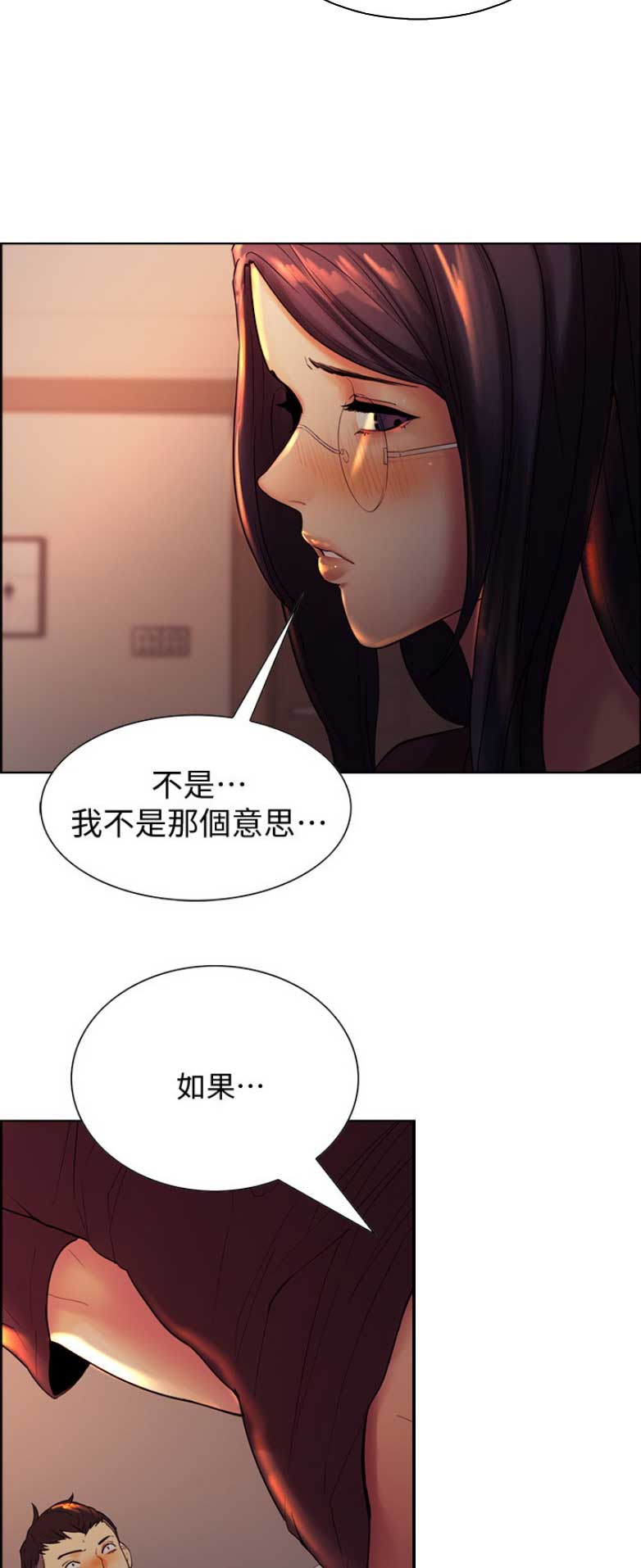 诚征室友漫画,第4话1图