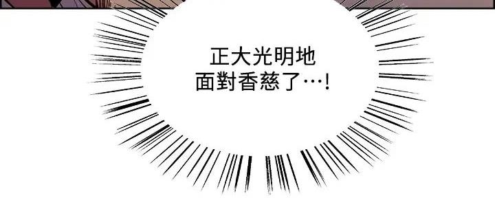 诚家房产漫画,第118话1图