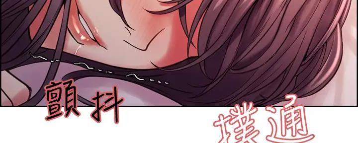 诚征室友漫画,第117话1图