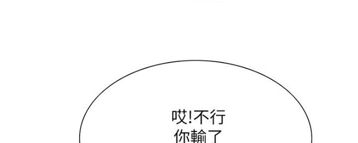 诚招室友第一章全解漫画,第67话1图