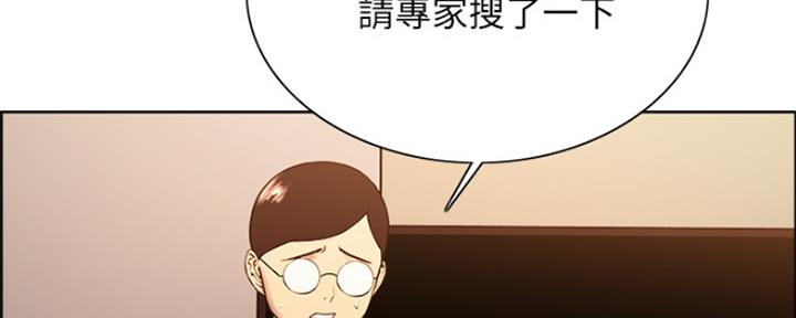 诚征室友漫画,第94话1图
