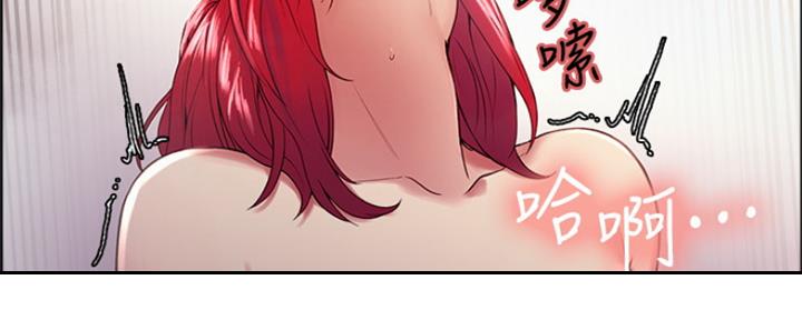 诚征室友漫画,第81话1图
