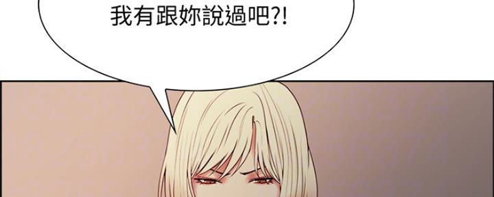 诚征室友漫画,第64话2图