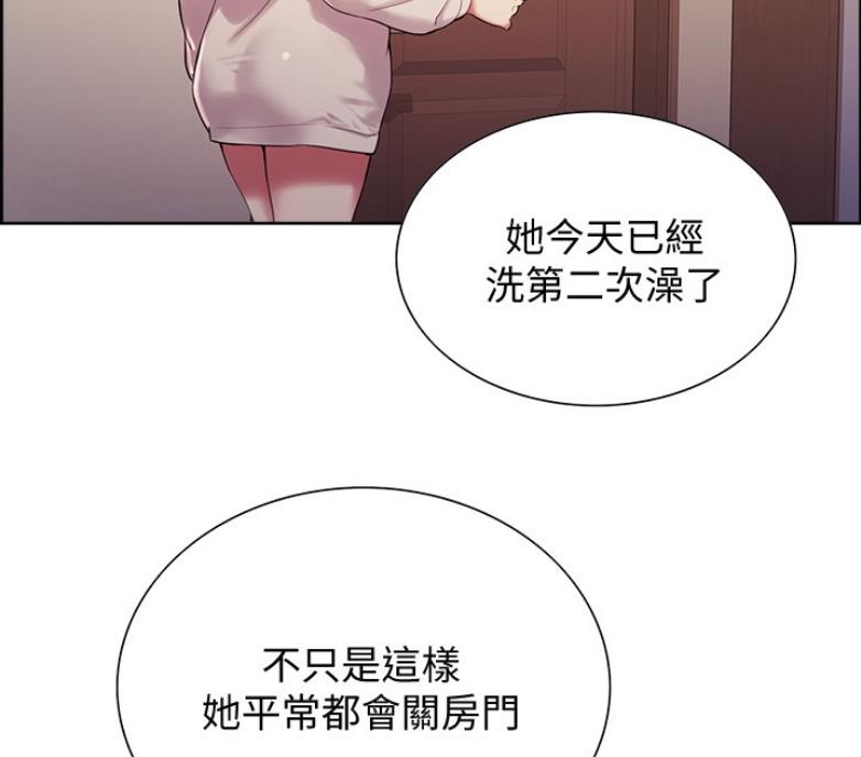 诚招室友图片漫画,第14话2图