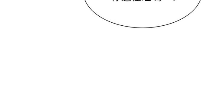 诚招室友第一章全解漫画,第70话1图