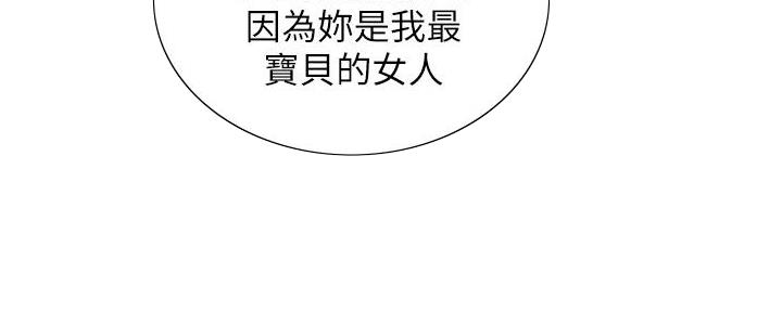 诚征室友漫画,第131话1图