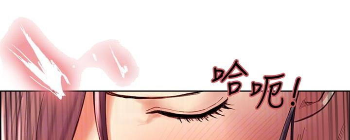 诚征室友漫画,第96话2图